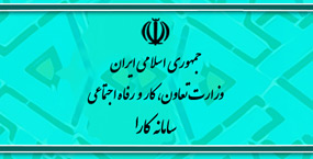 ثبت نام سامانه کارا