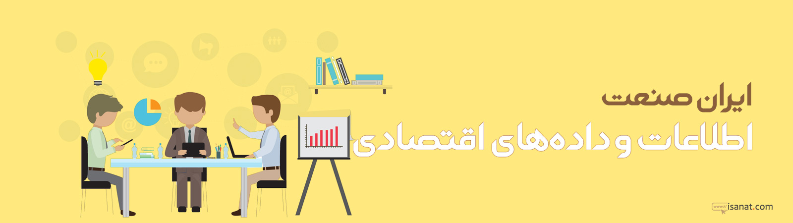 ایران صنعت - اطلاعات و داده های اقتصادی