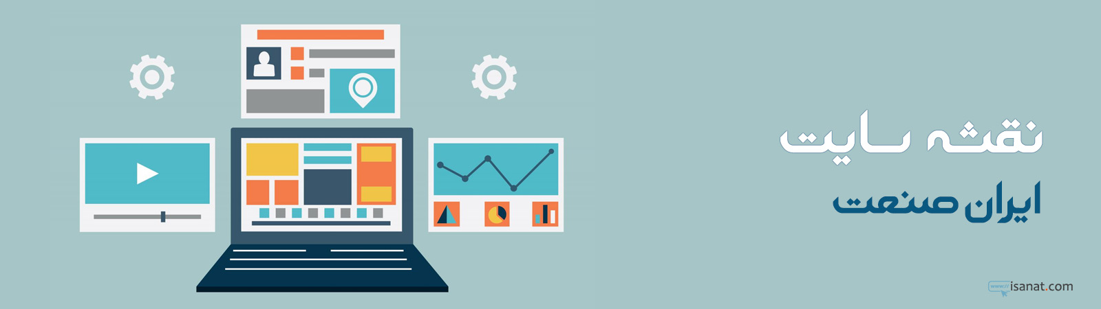 نقشه سایت ایران صنعت